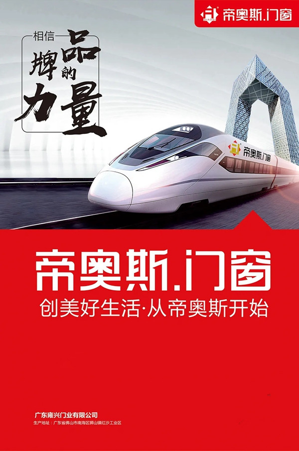 帝奥斯门窗荣获红星美凯龙VIP“黑卡会员”，享至高礼遇！
