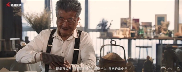 能强陶瓷2021品牌广告片重磅首发 能强陶瓷2021品牌广告片重磅首发