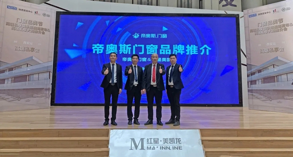 帝奥斯门窗荣获红星美凯龙VIP“黑卡会员”，享至高礼遇！