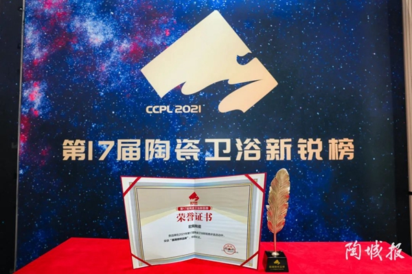 宏陶陶瓷又双叒叕拿奖了