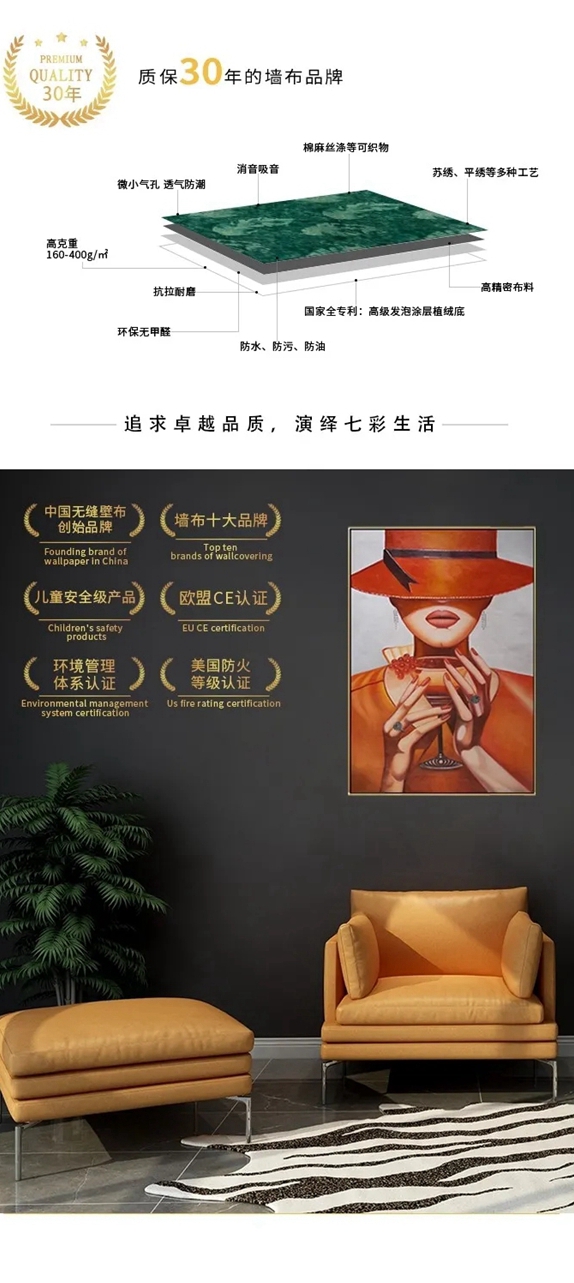 七特丽|墙面装修为何首选无缝壁布?看完这8条瞬间明白了!