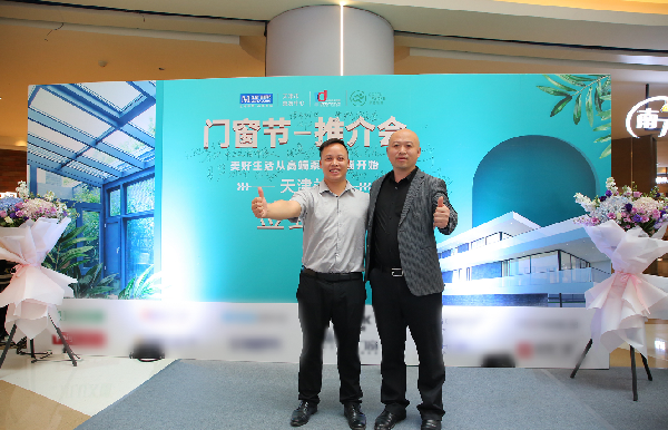 欧迪克门窗受邀出席红星美凯龙门窗节推介会 欧迪克门窗受邀出席红星美凯龙门窗节推介会