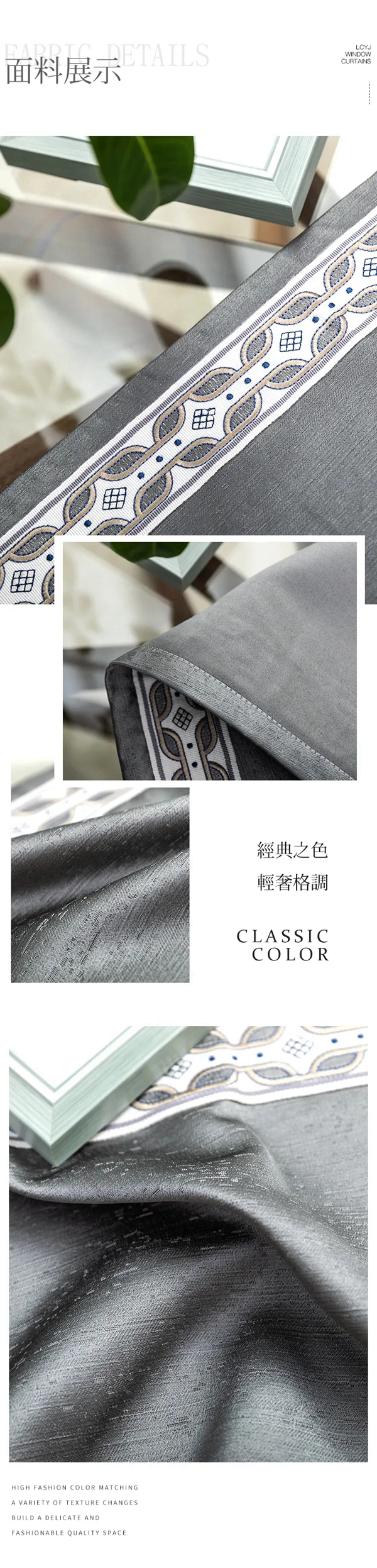帘创优家：沉醉银灰色的梦乡，与时尚共赴浪漫家居