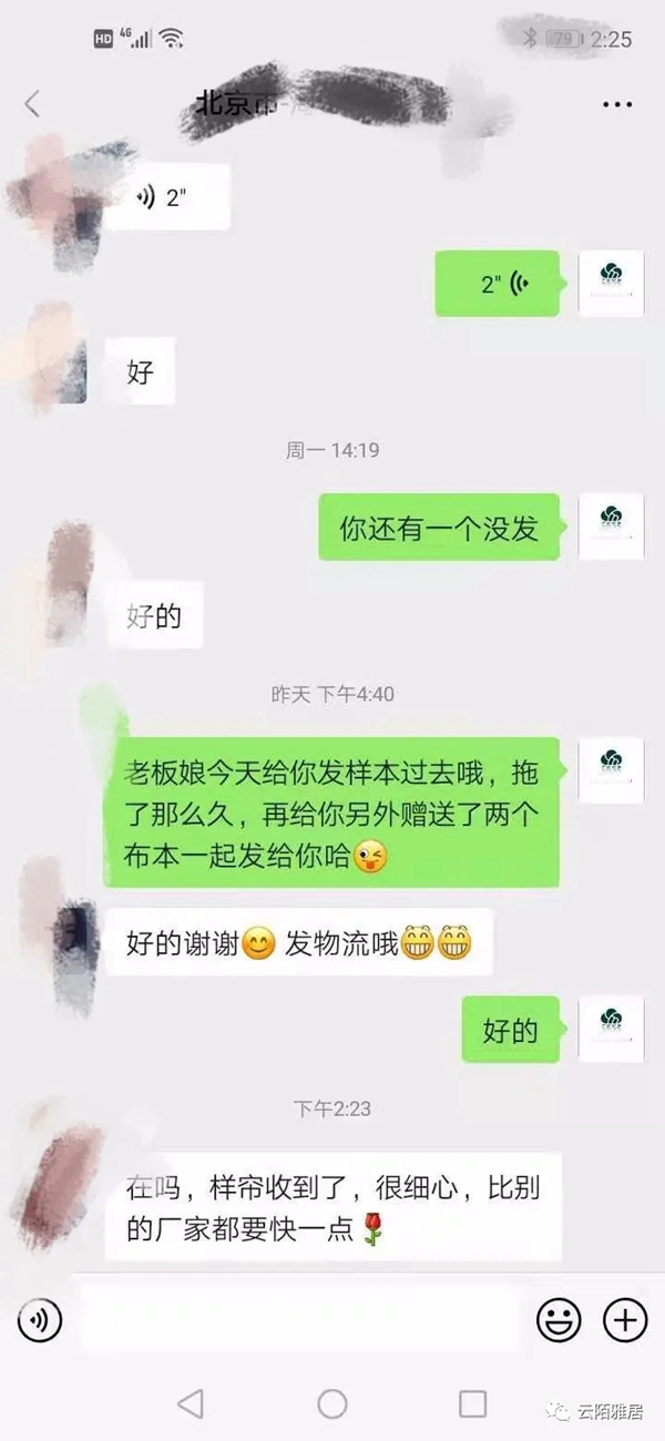 云陌雅居“客户反馈”分享