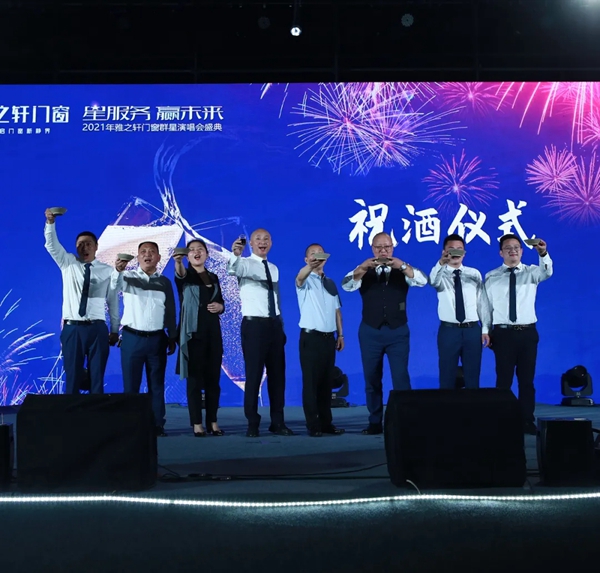 “星服务 赢未来”雅之轩门窗群星演唱会盛典圆满举行! “星服务 赢未来”雅之轩门窗群星演唱会盛典圆满举行!
