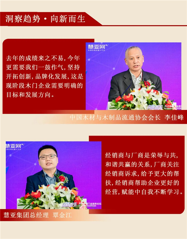 东威利受邀出席2021中国门业趋势论坛暨中国家居品牌金菠萝奖盛典