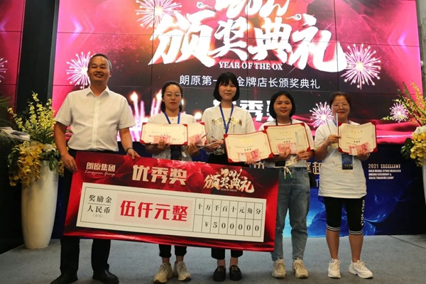 致胜终端 | 第一届金牌店长颁奖典礼，让荣誉实至名归
