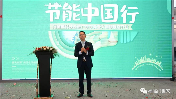 福临门世家门窗丨世界冠军为福临门世家代言
