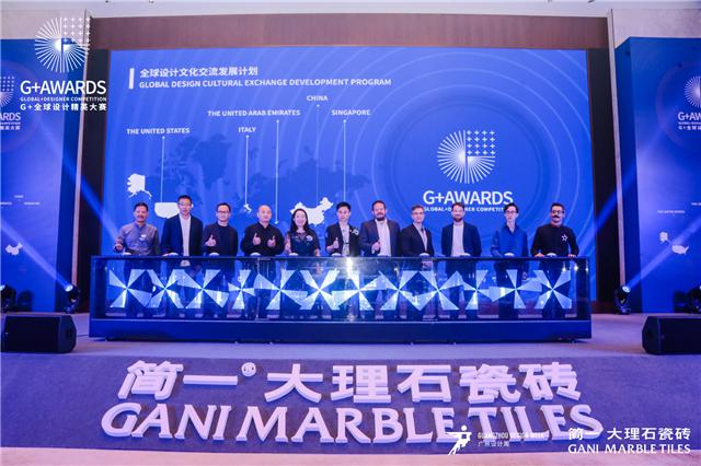 G+AWARDS盛大起航,简一大理石瓷砖以全球视野助力全球设计文化交流
