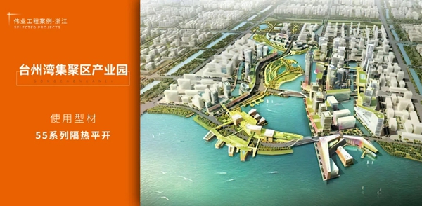 伟业铝材·案例上新了|一门一窗一幕墙 In 江浙沪，助力品质工程