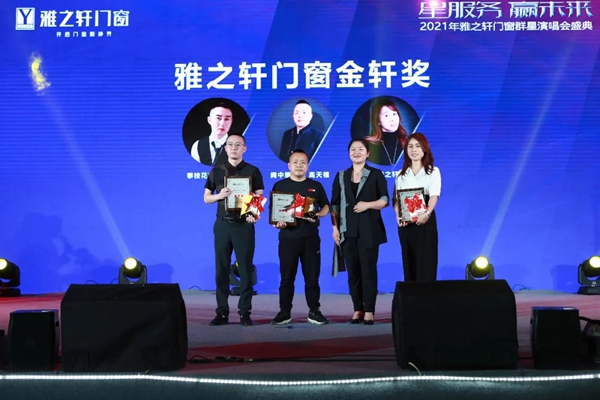 “星服务 赢未来”雅之轩门窗群星演唱会盛典圆满举行!