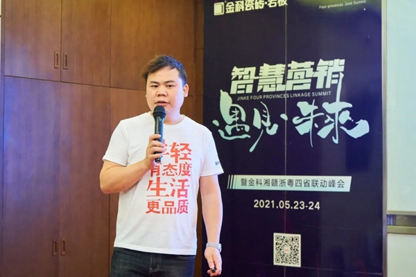 金科陶瓷湘赣浙粤四省联动财富峰会，亮剑宜春！