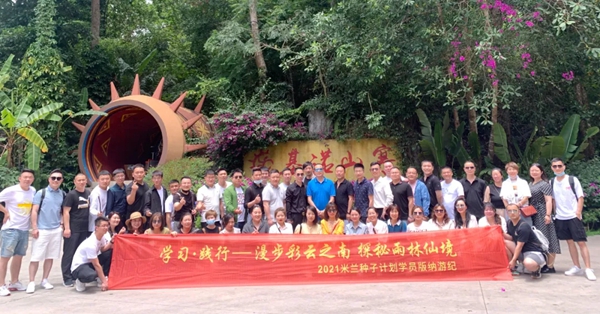 米兰壁纸·墙布·窗帘种子计划第二期圆满收官