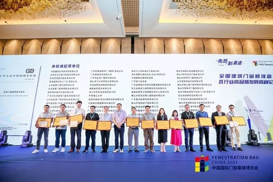 全国路演广州站圆满结束！聚力助推门窗行业高质量发展