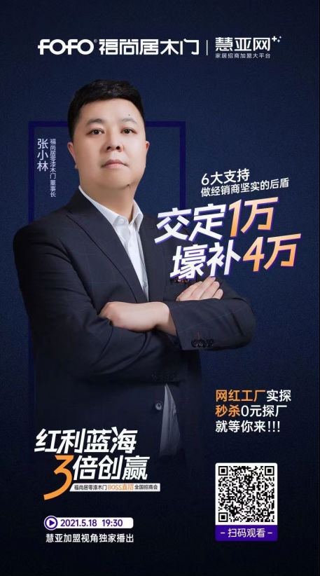 3倍市场红利蓝海，一场招商会拿下183城！