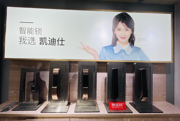 2021葵花奖企业走访|凯迪仕进一步强化线下网点布局