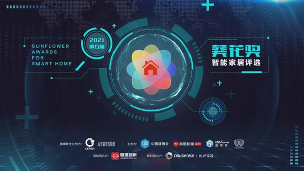 2021葵花奖企业走访|3、4两月招商50余家 海尔智能锁是如何赋能经销商伙伴的？