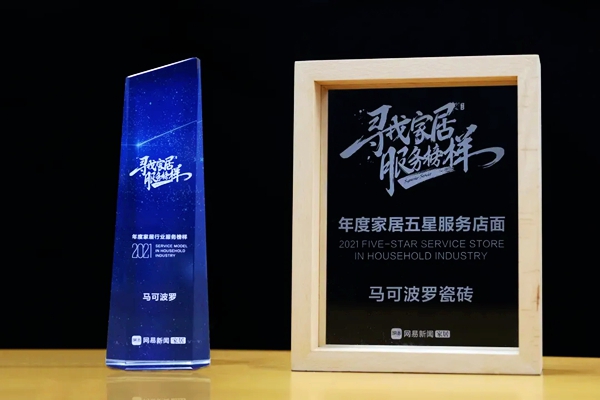 马克波罗陶瓷 | 唯美集团董事长黄建平受邀出席东莞品牌高峰论坛