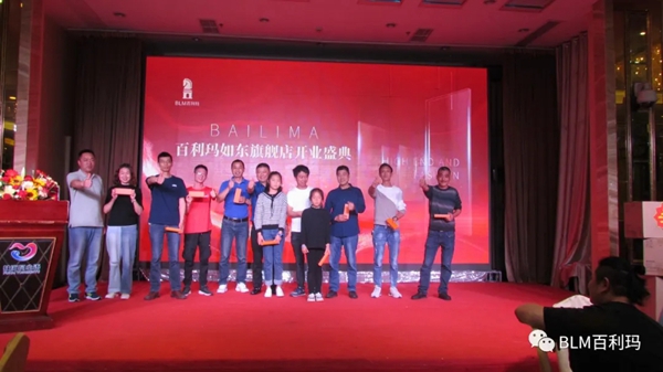 百利玛门窗如东旗舰店开业盛典暨品牌推介会圆满落幕
