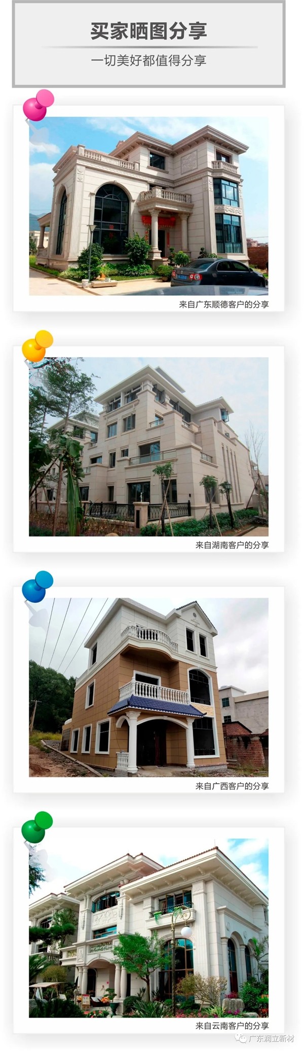 润立仿石漆——华而不贵，轻奢有度