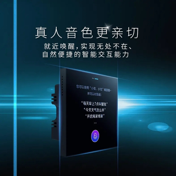 海尔智家全屋智能让你全家做懒人