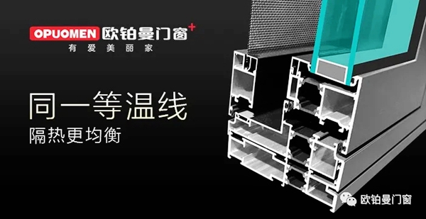 聚焦|门窗十大品牌欧铂曼门窗广西南宁专卖店