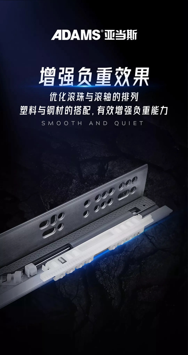 亚当斯五金新品来袭|三节阻尼隐藏滑轨，焕新升级！