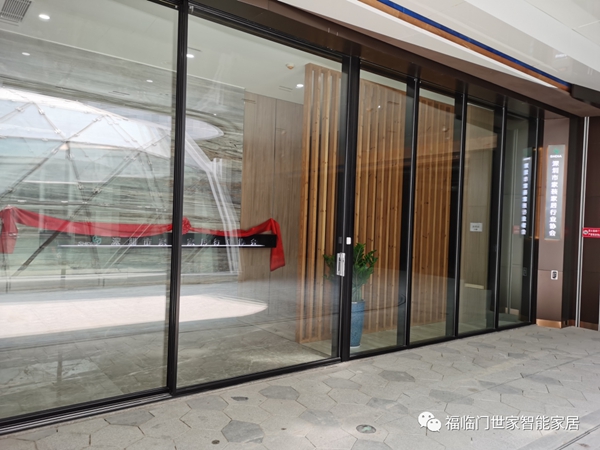 福临门世家门窗磁悬浮自动门获得深圳家装家居行业协会赞誉