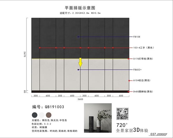 美居乐整体软装打破传统安装方式，实现多样化、个性化家居装饰