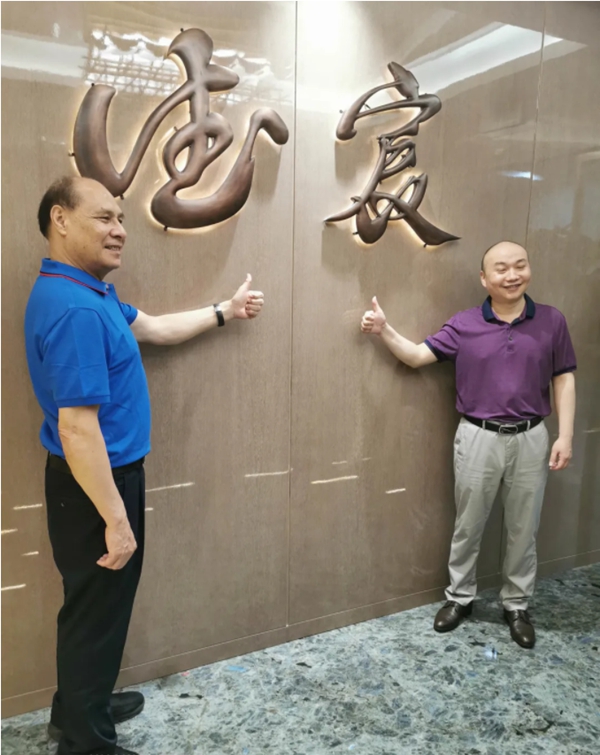 广东润成德宸家居科技有限公司正式开业