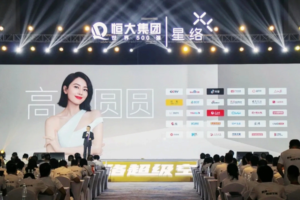 恒大星络家居：解决智能家居行业痛点，打造真正全屋智能