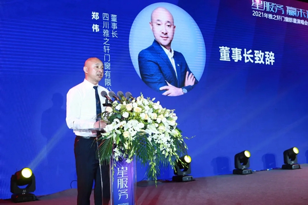 “星服务 赢未来”雅之轩门窗群星演唱会盛典圆满举行! “星服务 赢未来”雅之轩门窗群星演唱会盛典圆满举行!