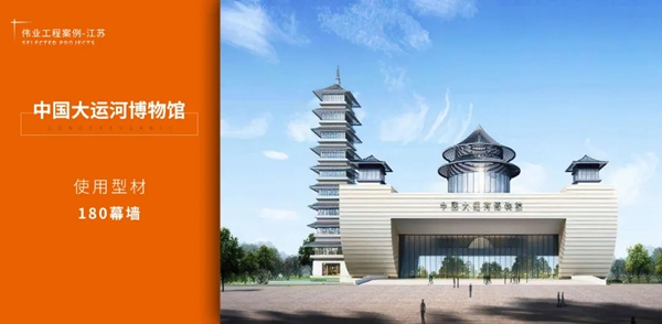 伟业铝材·案例上新了|一门一窗一幕墙 In 江浙沪，助力品质工程