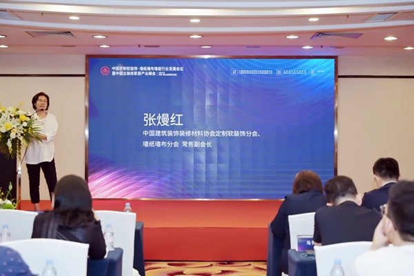 特普丽墙纸董事长杨冀应邀出席“中国定制软装饰墙纸墙布墙板行业发展会”