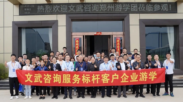 文武咨询张弛规模定制郑州游学圆满成功