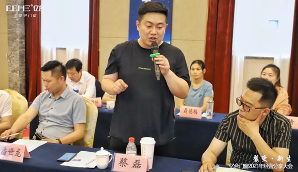 亿合门窗江浙皖经营分享大会圆满落幕