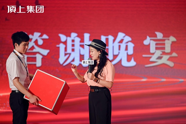 奋斗百年路，启航新征程|顶上集团2021年全国经销商峰会圆满收官