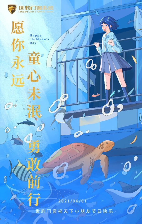 世豹门窗|以匠心 致少年的你
