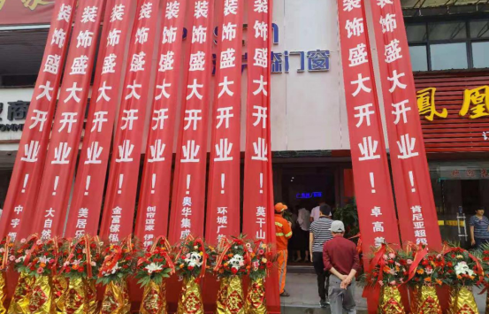 派克森门窗祁门专卖店盛大开业