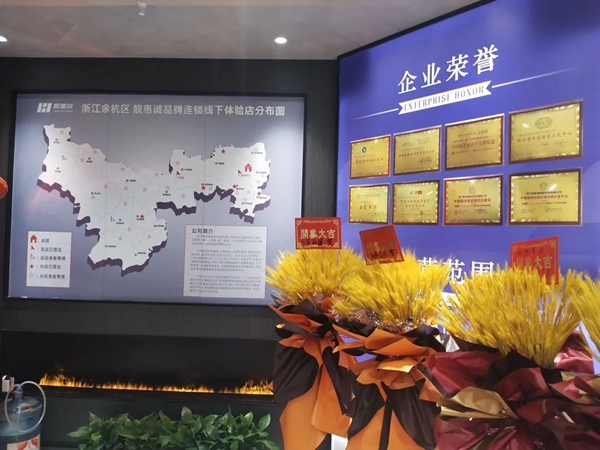 布局杭城 共享会员| 靓惠诚余杭区域总店华丽启航