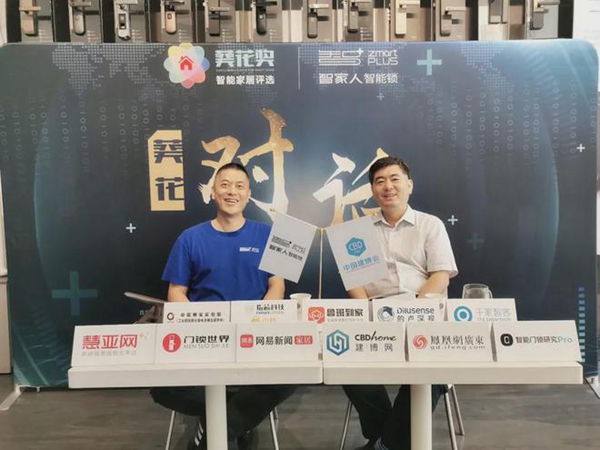 2021葵花奖企业走访|智家人:我们为什么不跟风低价锁?