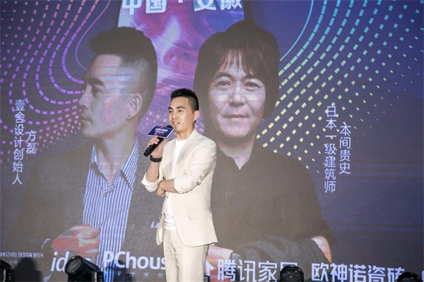 欧神诺瓷砖 | 2021中国设计新青年启动礼，探寻设计里的光
