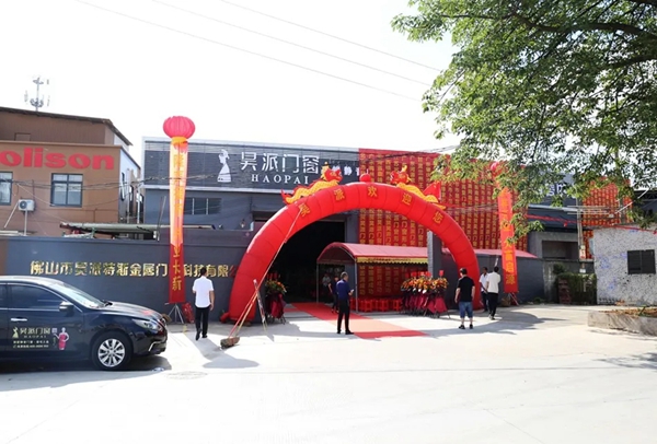 聚势同行 •“匠”领未来 | 昊派门窗全新SI形象展厅开业典礼圆满成功！