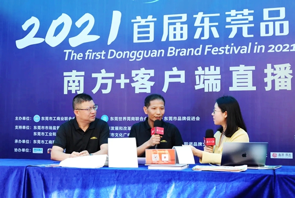 马克波罗陶瓷 | 唯美集团董事长黄建平受邀出席东莞品牌高峰论坛
