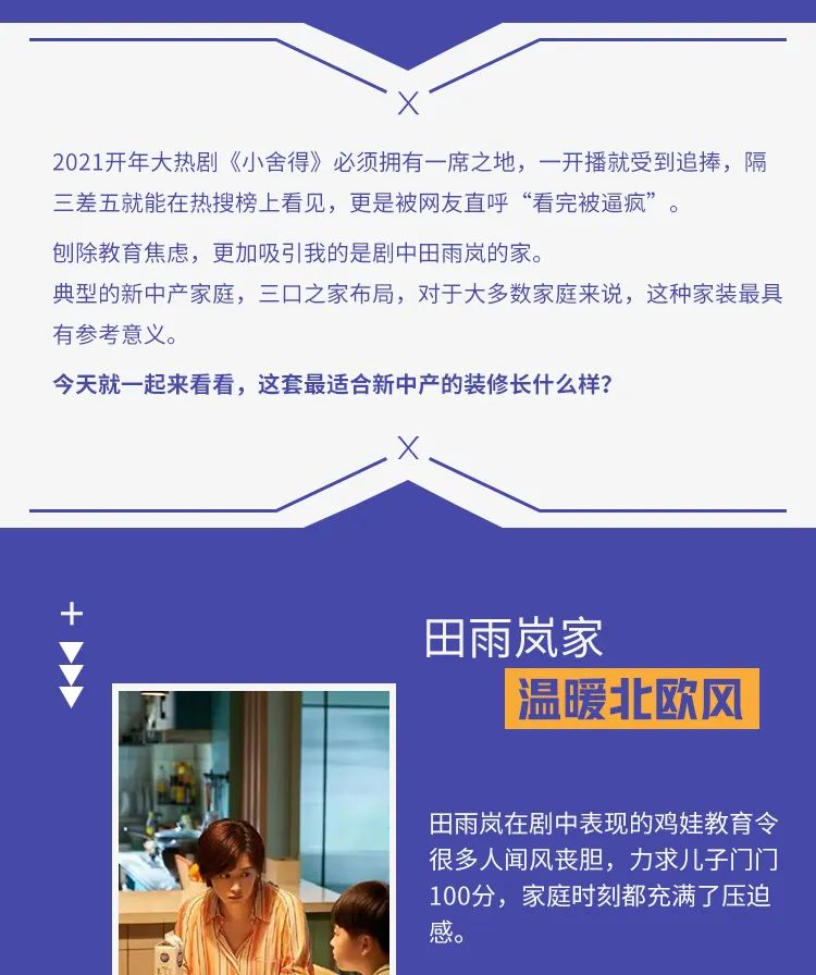 萤火虫科技：北欧风情 新中产家庭的首选