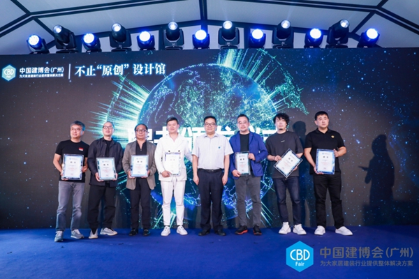 CBD Fair | 中国建博会（广州）将重磅打造不止“原创”设计馆