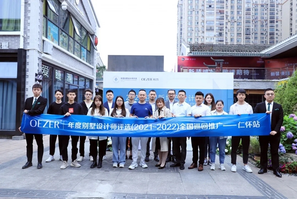 欧哲门窗|对话仁怀--以设计之名，鉴生活之美！