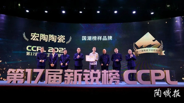 宏陶陶瓷又双叒叕拿奖了