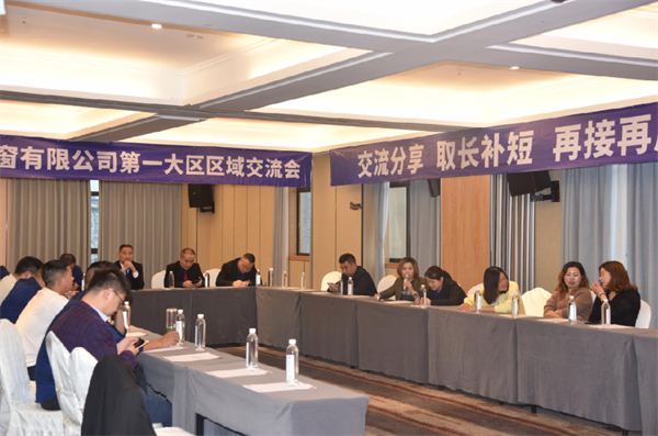 尚益达门窗第一大区区域交流会盛大召开 尚益达门窗第一大区区域交流会盛大召开