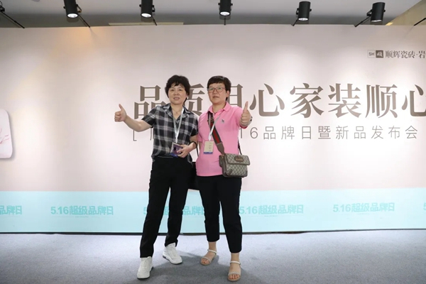 李冰冰亲临助阵顺辉瓷砖516超级品牌日